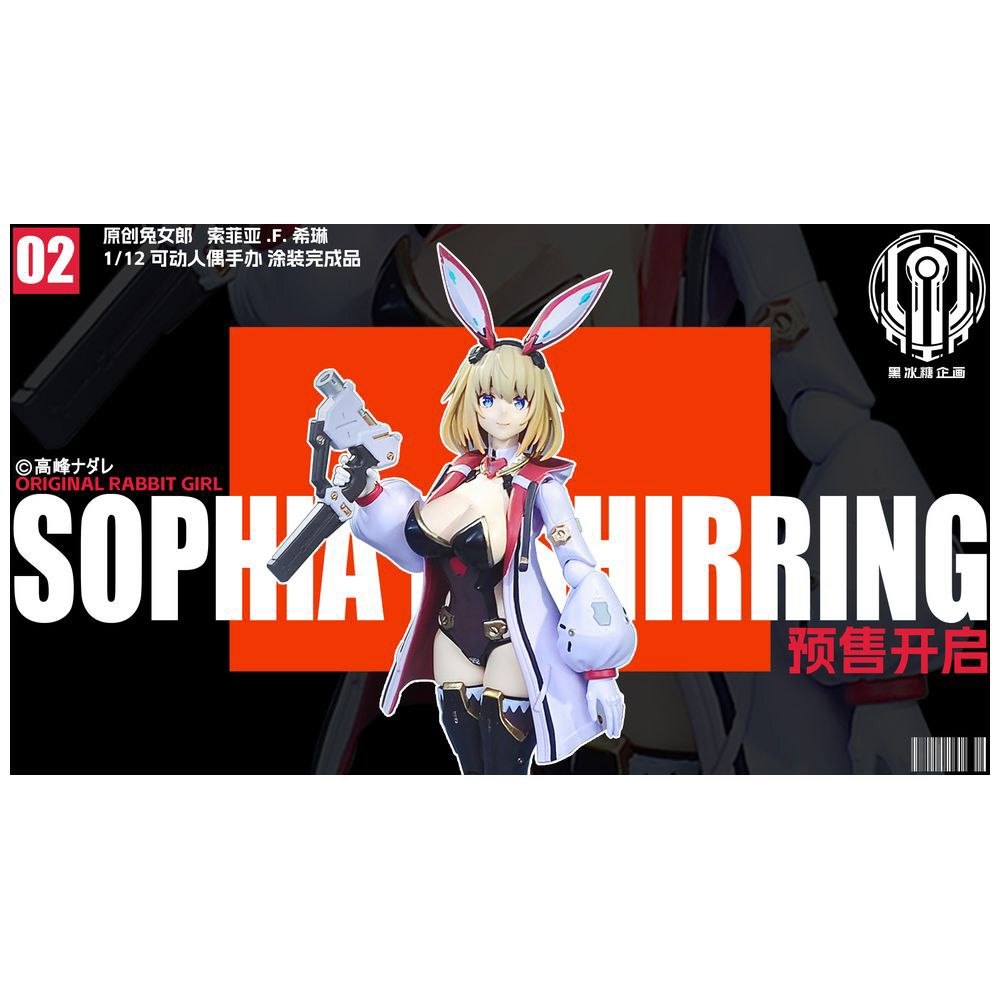 1/12 可動フィギュア 黒氷糖企画（BLACK CRYSTAL CANDY PROJECT