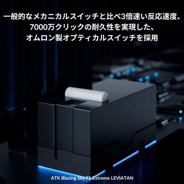ゲーミングマウス ATK F1 Extreme - LEVIATAN Collaboration Blazing
