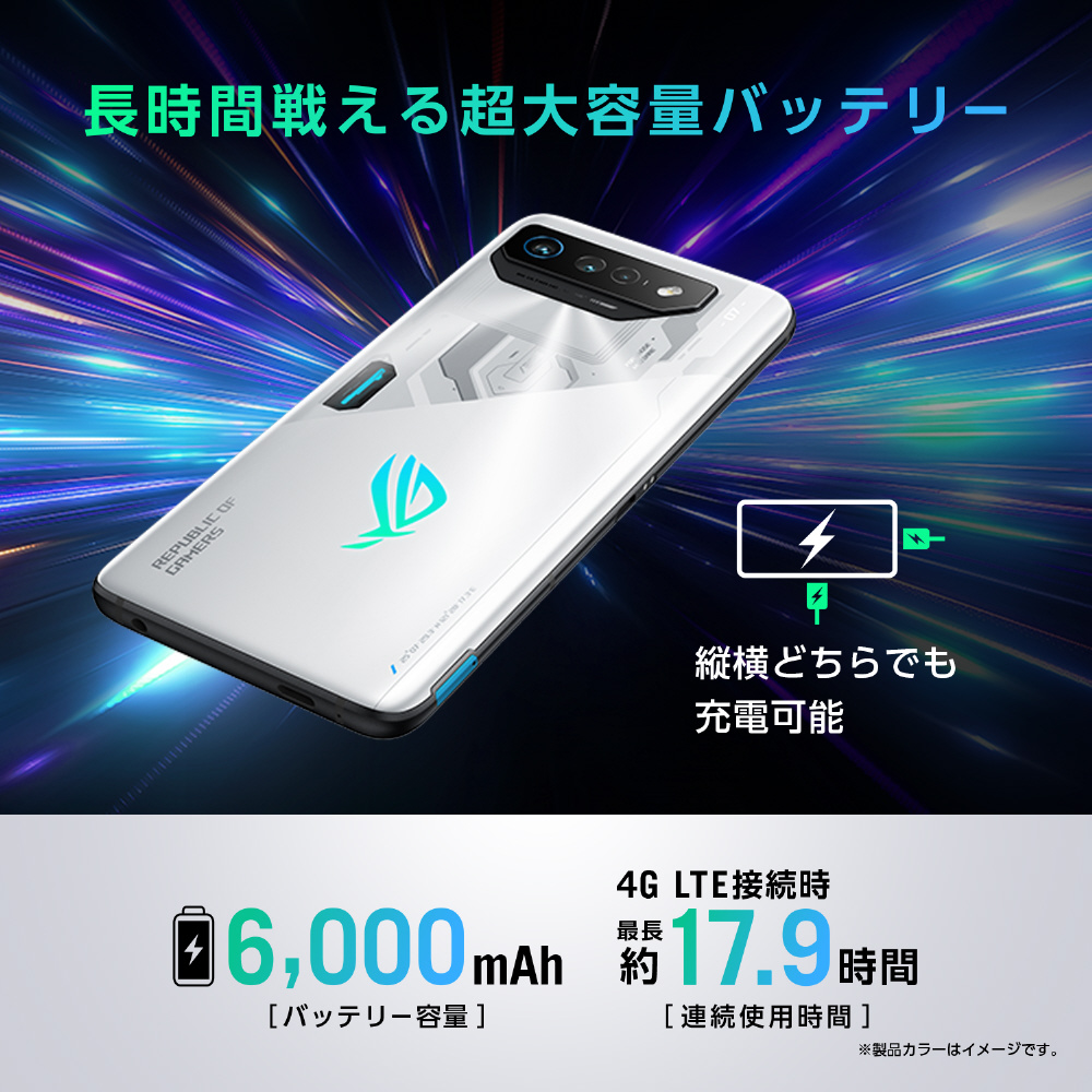 SIMフリー】ROG Phone 7 ストームホワイト Qualcomm Snapdragon 8 Gen