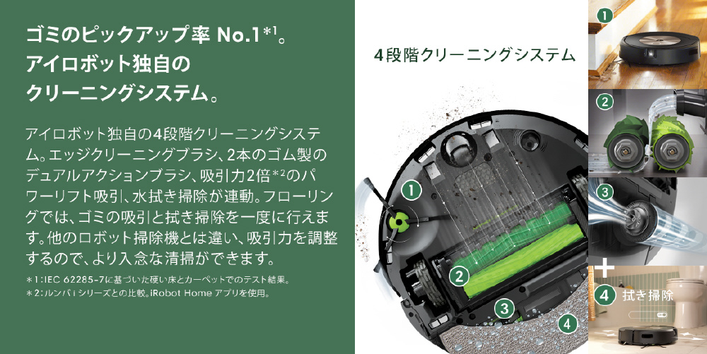 国内正規品】 ロボット掃除機 「ルンバ」combo（コンボ）j9+SD c955860