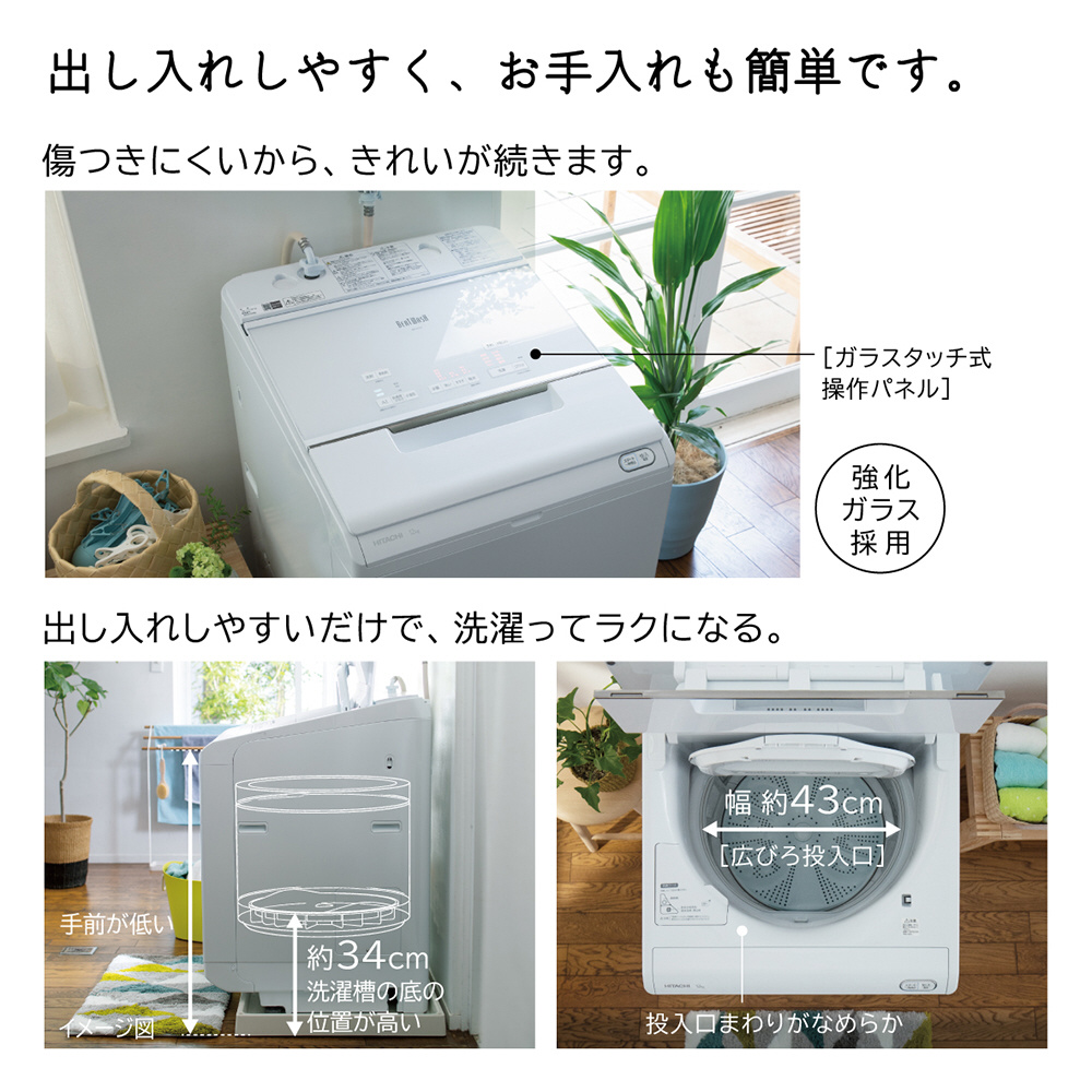 全自動洗濯機 ビートウォッシュ ホワイト BW-X120F-W [洗濯12.0kg