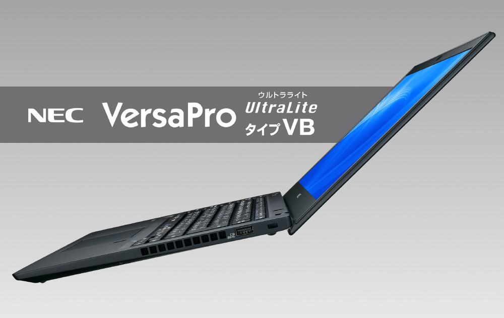 ノートPC NEC VersaPro VB-9 PC-VKT16BZG9 Windows10 Pro搭載[13.3型