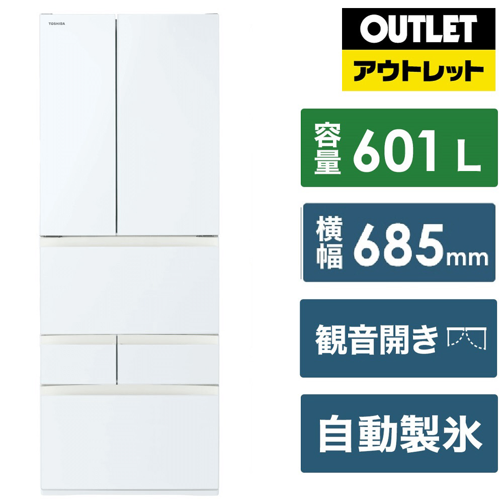 2024年製！】東芝 601L 6ドア冷蔵庫 VEGETA GR-W600FH