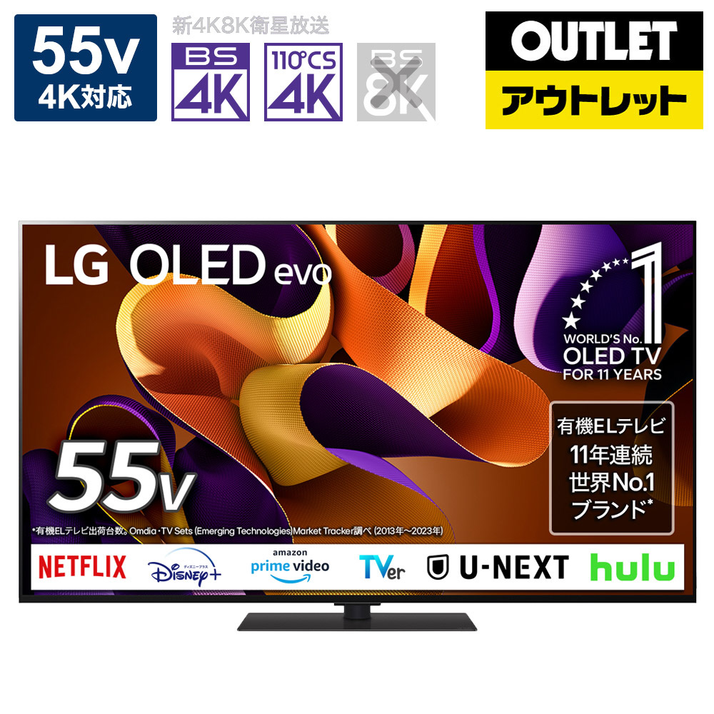 有機ELテレビ OLED55G4PJB [55V型 /Bluetooth対応 /4K対応 /BS・CS 4K