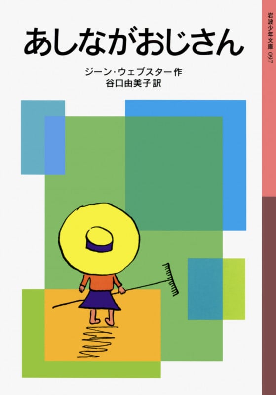 ローラからのおくりもの | 谷口由美子のあらすじ・感想 - ブクログ