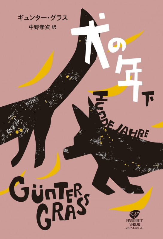 ギュンター・グラス おすすめランキング (36作品) - ブクログ