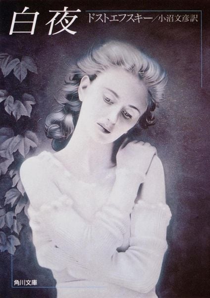 作家の日記 全6巻セット (ちくま学芸文庫) | ドストエフスキーの