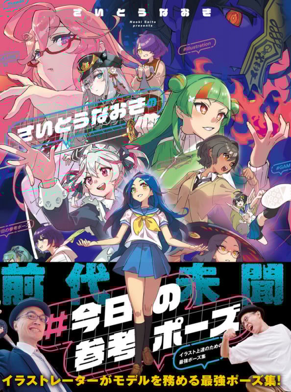 さいとうなおき おすすめランキング (82作品) - ブクログ