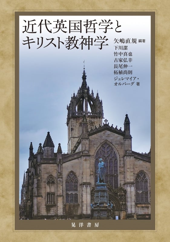 知識経済の形成 産業革命から情報化社会まで | ジョエル・モキイアの