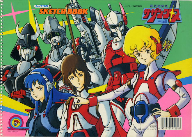 超時空騎団サザンクロス・関連商品一覧 - ロボテック・クロニクル