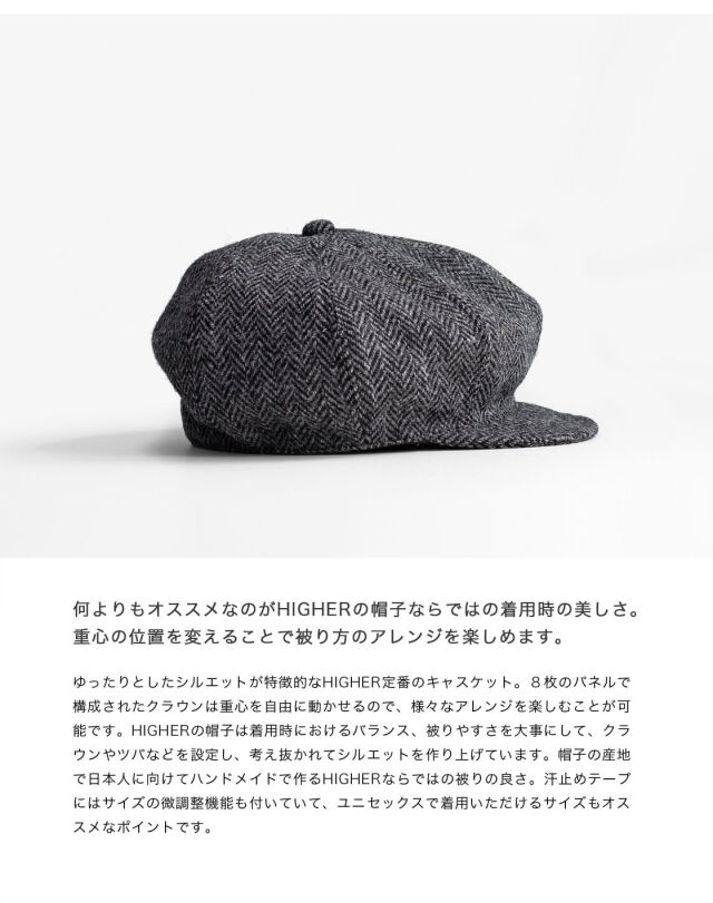 HIGHER ハイヤー ハリスツイード ウールヘリンボーン キャスケット