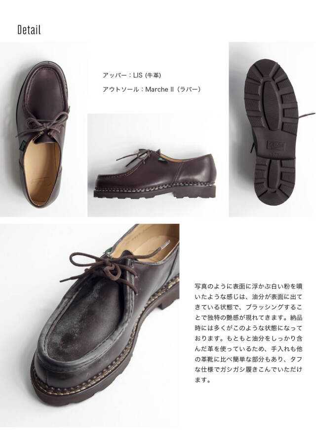 Paraboot パラブーツ MICHAEL ミカエル チロリアンシューズ 本革 革靴