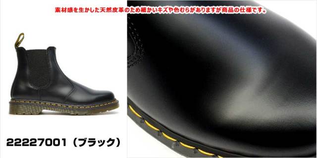 ドクターマーチン サイドゴアブーツ 正規品 2976YS チェルシーブーツ