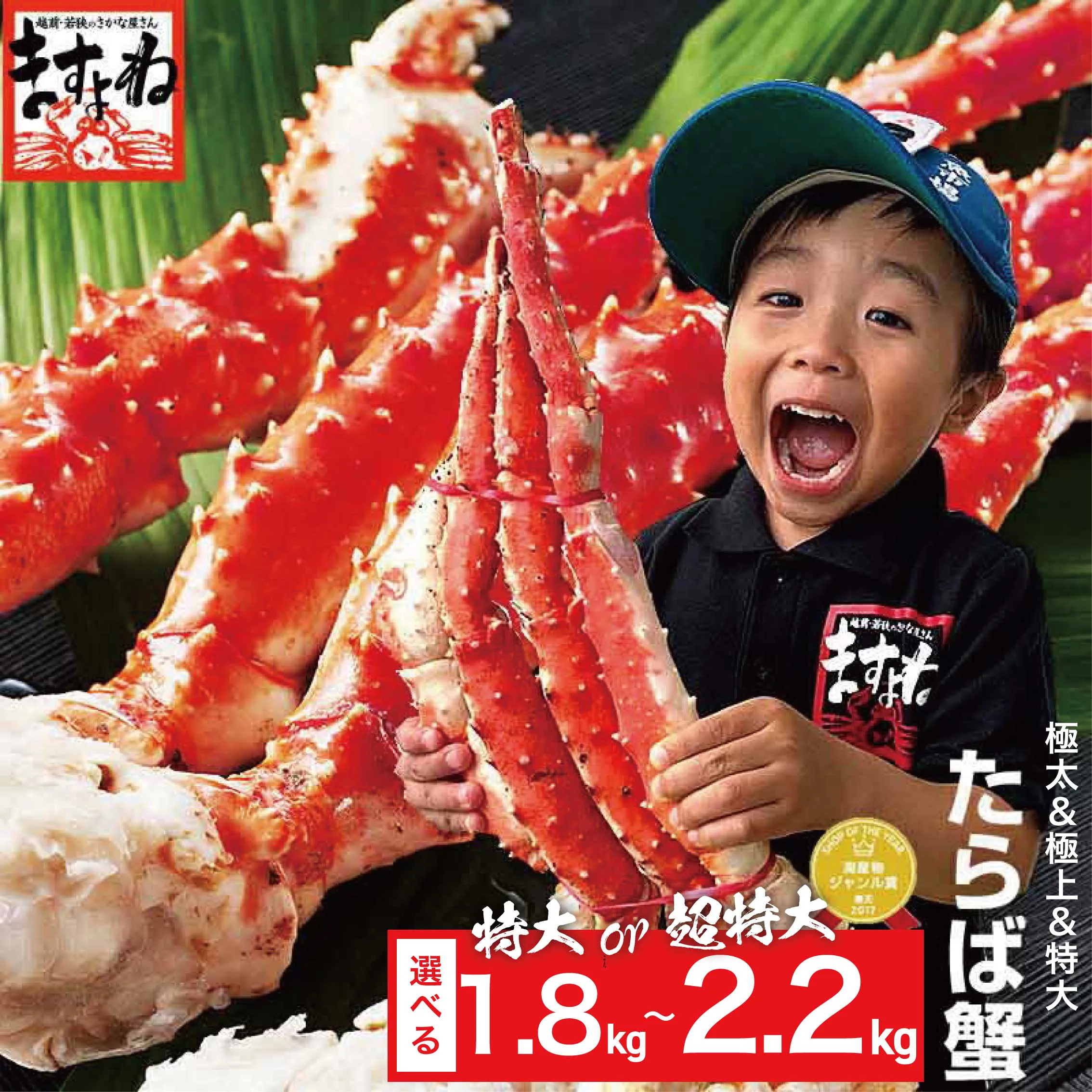 特大タラバ蟹/足1.8kg（総重量2kg）