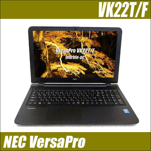 NEC VersaPro タイプVF VK22T/F 通販 15.6型液晶 中古ノートパソコン