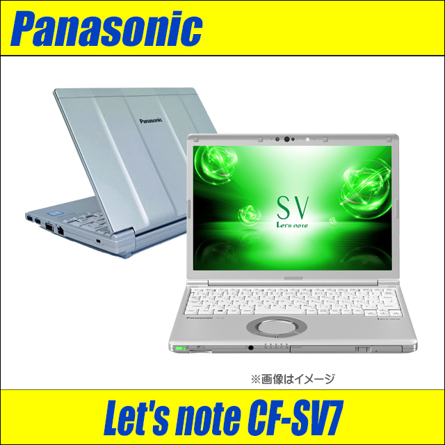 中古ノートパソコン Panasonic Let's note CF-SV7 通販 WUXGA 12.1型