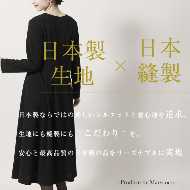 日本製］家庭で洗える ウエストタックロングワンピース ブラック