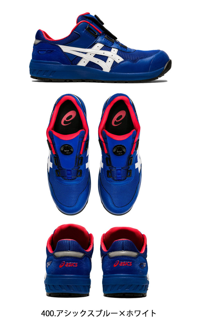 アシックス1271A029ウィンジョブCP209Boa｜作業服・作業着の総合通販