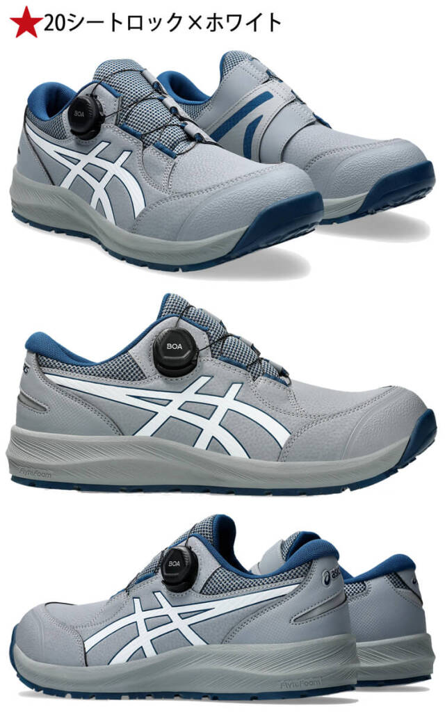 安全靴 アシックス asics スニーカー ウィンジョブ CP309 BOA