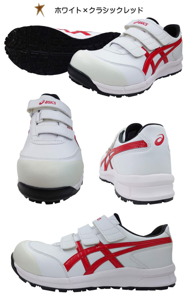 アシックス ウィンジョブ CP301｜作業服・作業着の総合通販専門店