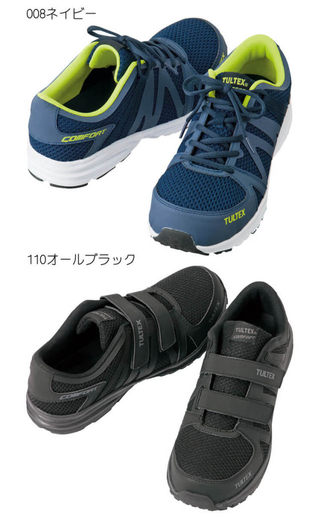 安全靴 アイトス AITOZ セフティーシューズ AZ-51651