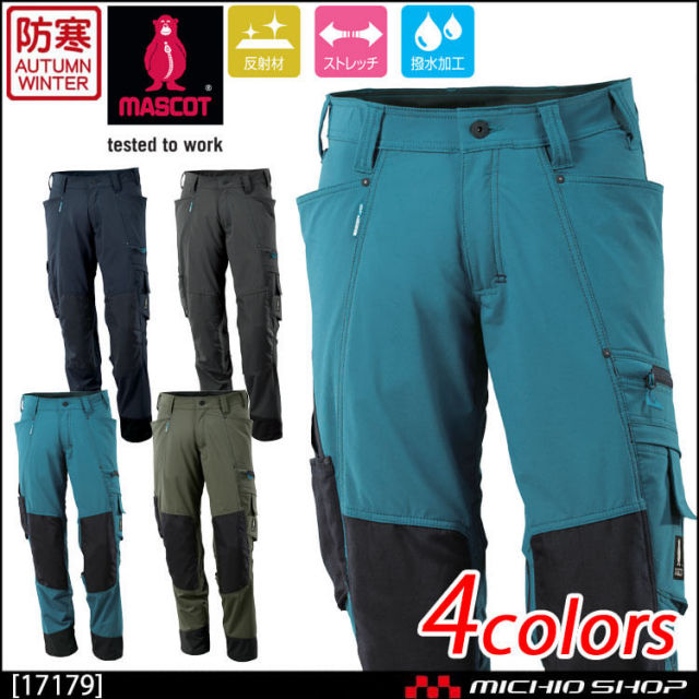 作業服 防寒カーゴパンツ 撥水 17179 マスコット MASCOT 旭蝶繊維 秋冬
