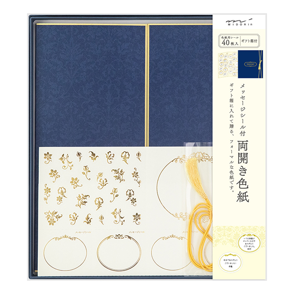 色紙｜カラー色紙 寄せ書きシール40枚付 箱入 紺A(33266006) | ミドリ