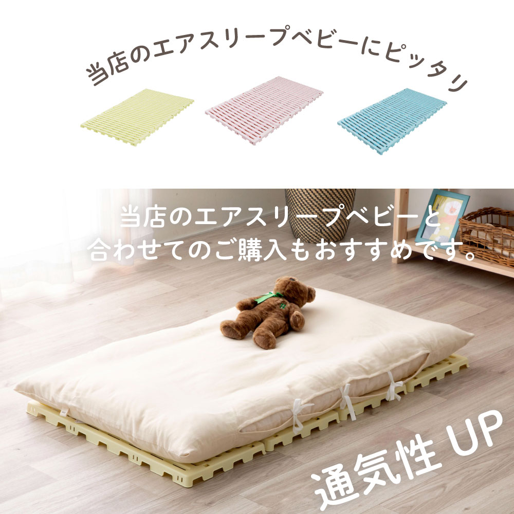 日本製 ベビー用敷布団カバーシーツ付き 70*120cm お昼寝用