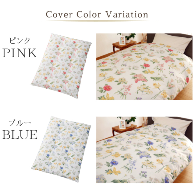 羽毛掛け布団 フラワーガーデン カバー付 シングル