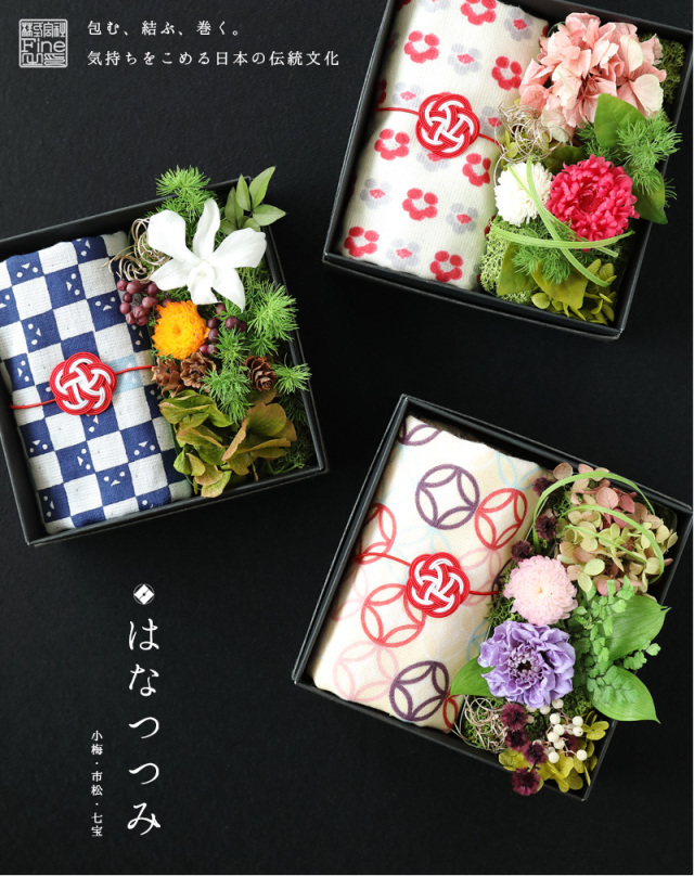 はなつつみ - ギフト プリザーブドフラワー プレゼント 和風
