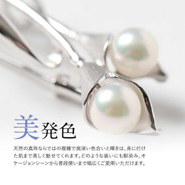 あこや真珠 ブローチ 6.5-7.0mm アコヤ真珠 あこや アコヤ パール 真珠