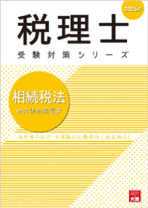 税理士 大原出版株式会社 大原ブックストア