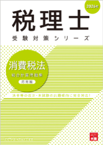 資格の大原書籍販売サイト 大原ブックストア