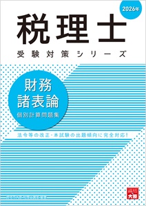 資格の大原書籍販売サイト 大原ブックストア