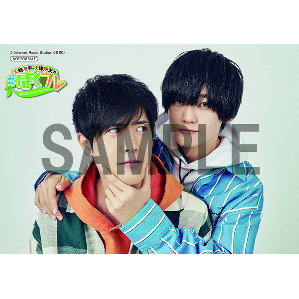 天崎滉平・大塚剛央の「ぼくたち、まだフレッシュですかね