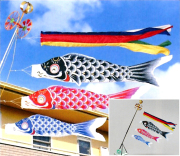 鯉のぼり,慶（よろこび）,龍虎吹流し,スタンドセット,五月人形,東旭