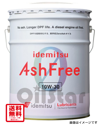 エンジンオイル 出光アッシュフリー 10W-30 DH-2 20L ペール缶