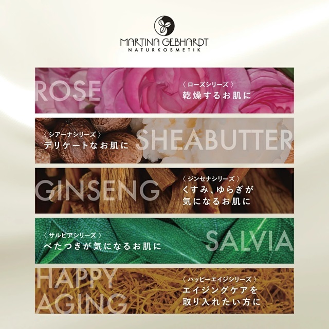 マルティナ ローズクリーム (フェイス用クリーム)｜マルティナ【公式