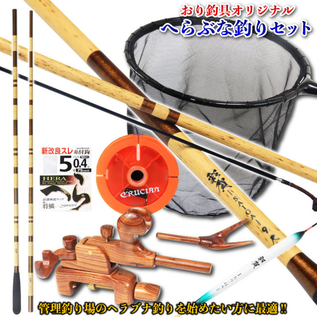 おり釣具オリジナル 彩賀ヘラブナ釣りセット（ori-780391）