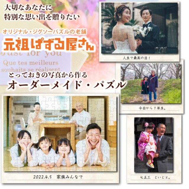 短納期！パノラマジグソーパズル(大型)1071ピース 木製フレームセット