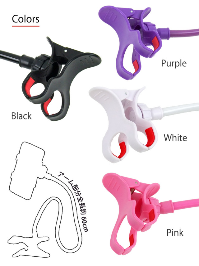 スマホ用クリップ式アームスタンド 自由自在に変形 携帯をガッチリ固定