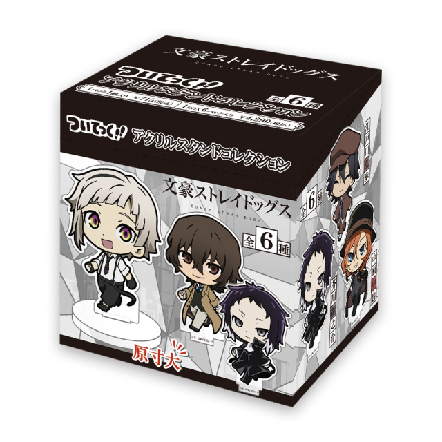 文豪ストレイドッグス ついてっくアクリルスタンドコレクション（BOX）