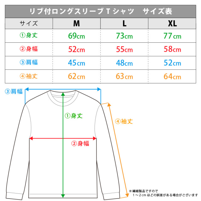 TVアニメ「魔法騎士レイアース」 リブ付ロングスリーブTシャツ 龍咲 海