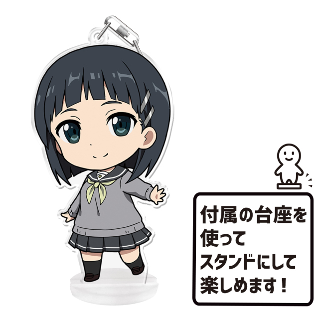 ソードアート・オンライン ぷにこれ！キーホルダー(スタンド付