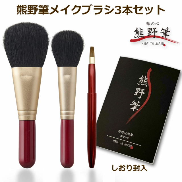 熊野筆メイクブラシ 通販専門店 匠の化粧筆コスメ堂本店