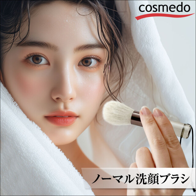 2本セットでお得】熊野筆 ノーマル洗顔ブラシ+熊野筆 Tゾーン専用