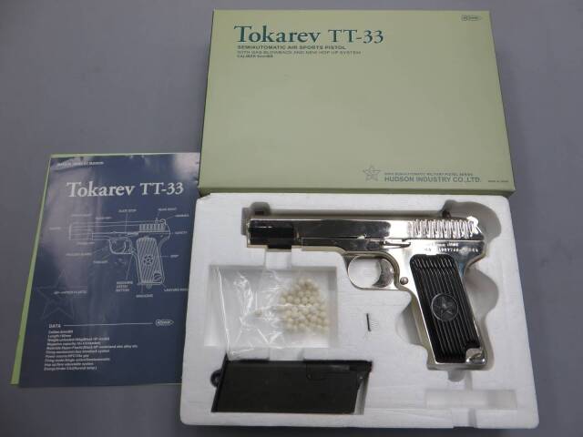 ハドソン】トカレフ TT-33 シルバー