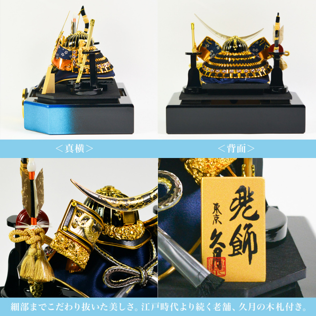 名入れ木札無料】 【送料無料】 五月人形 伊達政宗 兜飾り 取付ケース