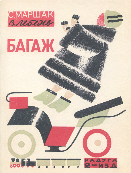 古書古本 dessin: 「幻のロシア絵本」 復刻シリーズ 各巻 （淡交社）