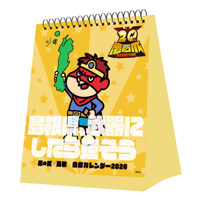 DLE SHOP:鷹の爪×島根自虐カレンダー2026 卓上カレンダー ☆アニメ